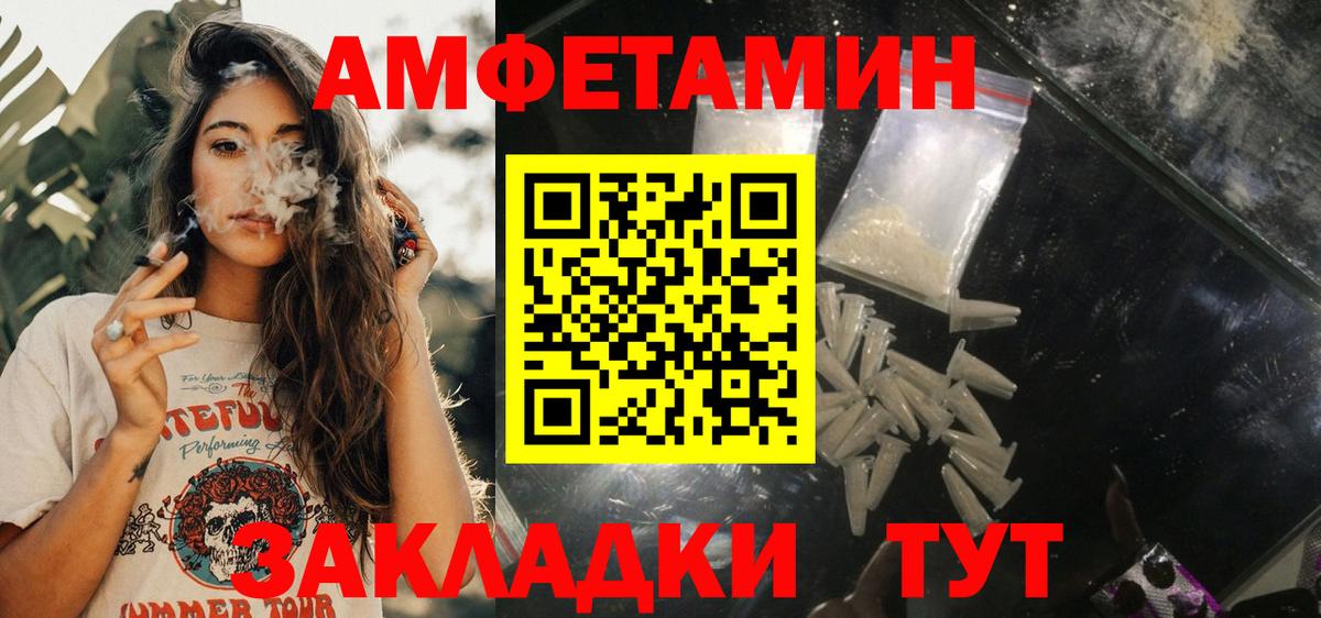 Амфетамин 97% Хасавюрт