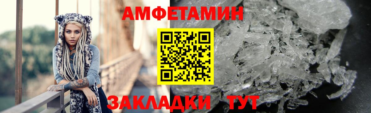 Хасавюрт  Амфетамин Premium  Вход с VPN 