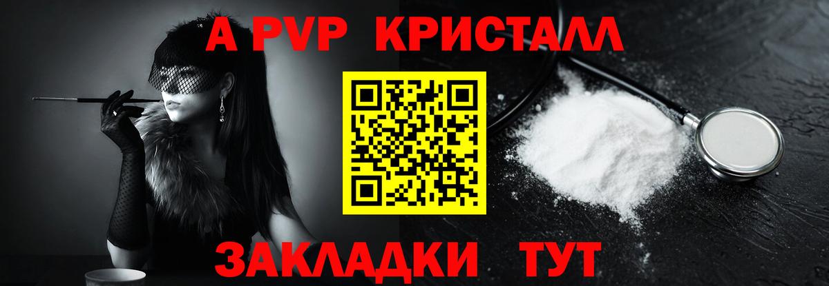 Alfa_PVP кристаллы Хасавюрт
