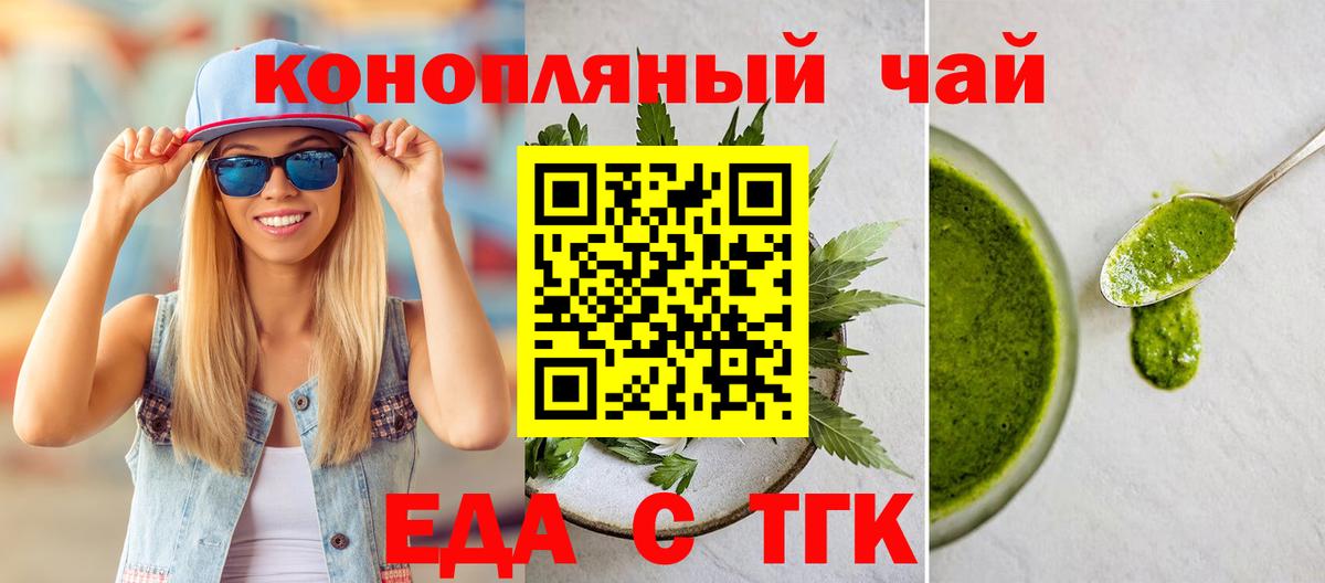 Печенье с ТГК конопля Хасавюрт