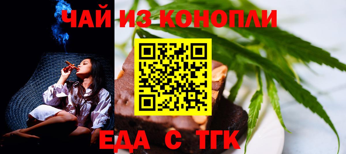 Хасавюрт  Canna-Cookies конопля  Вход с VPN 