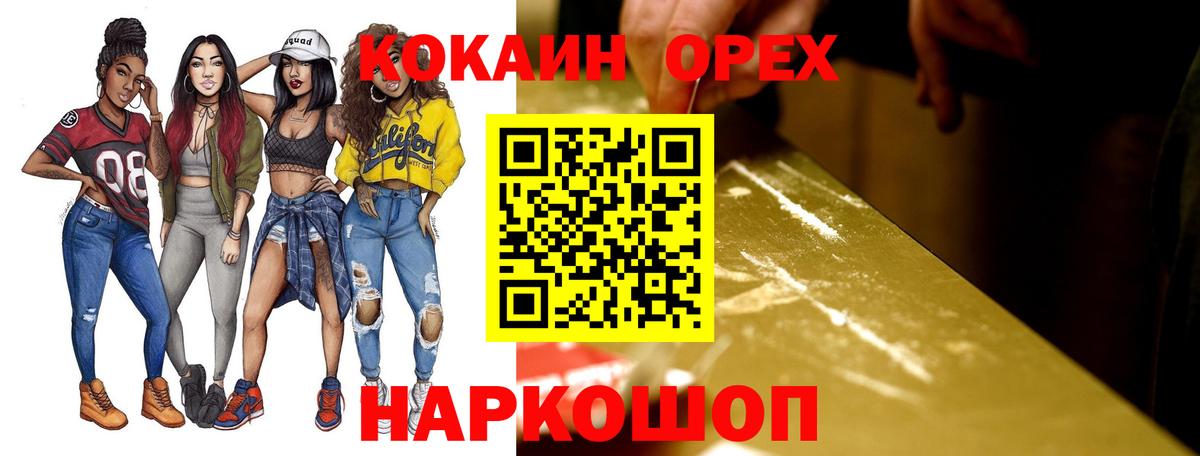 КОКАИН Эквадор  Cocaine 99%  Хасавюрт  COCAIN  Вход с VPN 