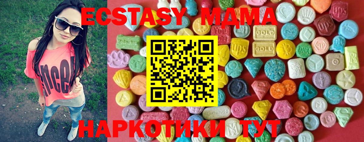 Хасавюрт  Ecstasy  Вход с VPN  Ecstasy 280мг  Экстази 300 mg 