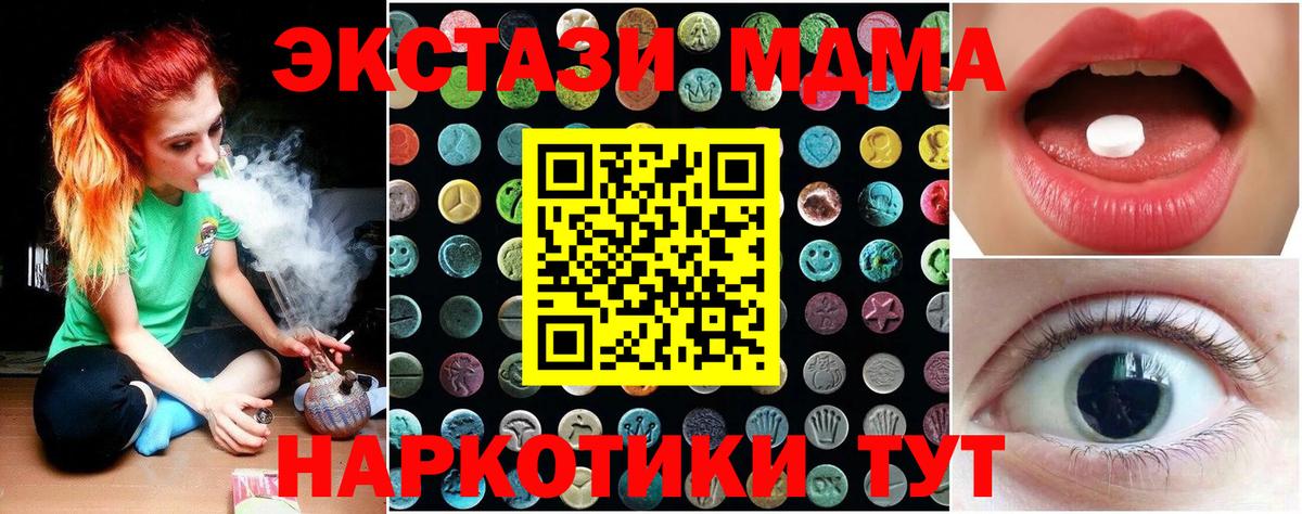 Ecstasy TESLA Хасавюрт