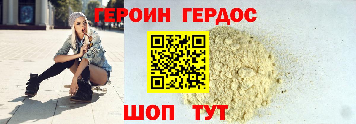 Героин Афган Хасавюрт