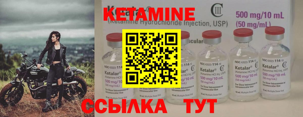 КЕТАМИН ketamine Хасавюрт