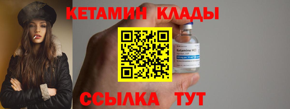 Кетамин ketamine  КЕТАМИН VHQ  Хасавюрт  Вход с VPN 