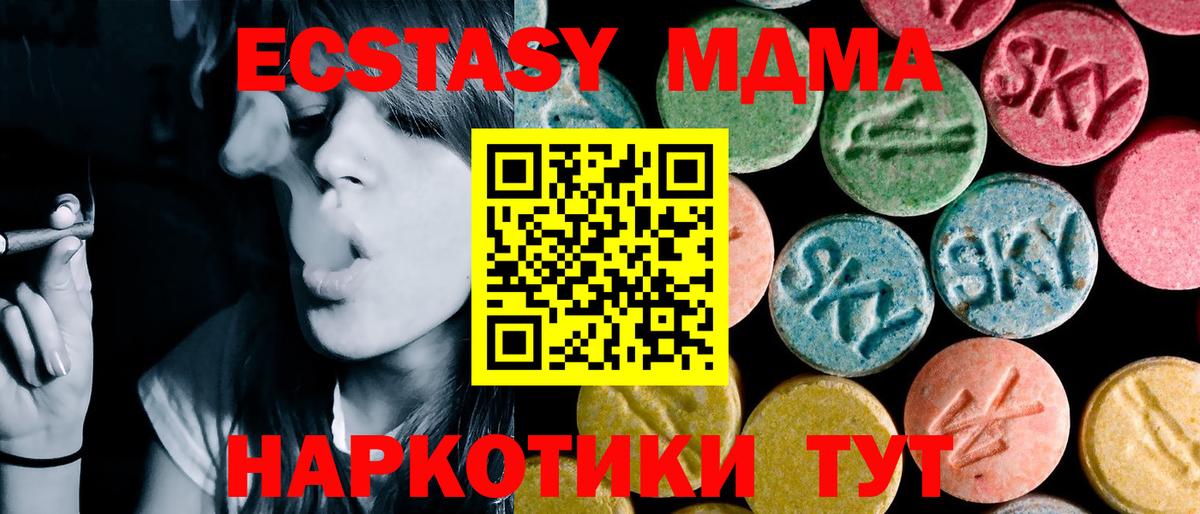 МДМА молли  MDMA VHQ  Вход с VPN  Хасавюрт 