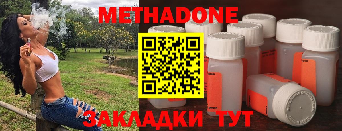 МЕТАДОН мёд  Метадон мёд  Вход с VPN  Хасавюрт 