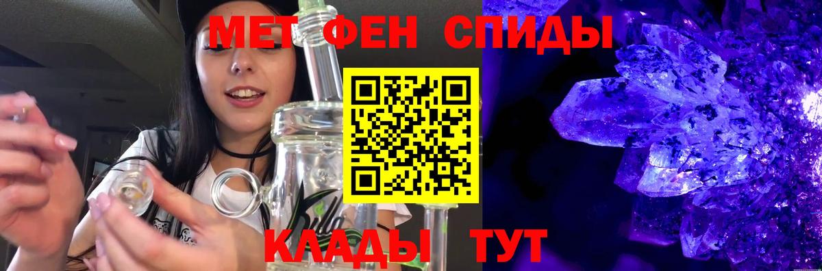 Метамфетамин кристалл  Метамфетамин кристалл  Хасавюрт  Вход с VPN 