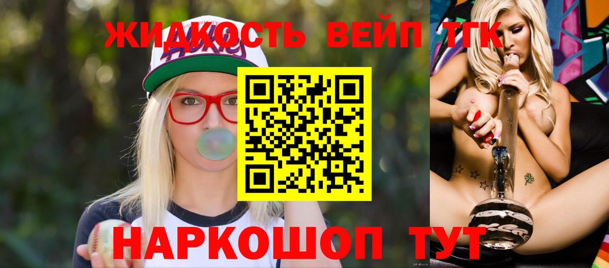Хасавюрт  сколько стоит  Вход с VPN  Дистиллят ТГК вейп с тгк 