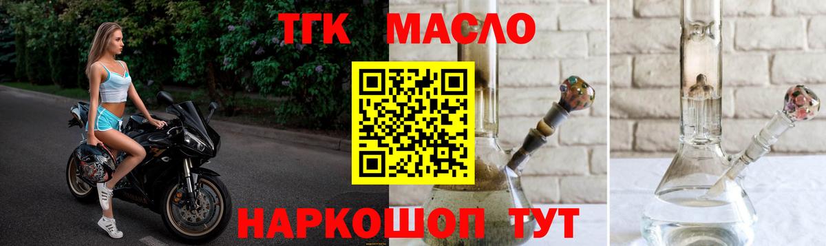 ТГК THC oil Хасавюрт