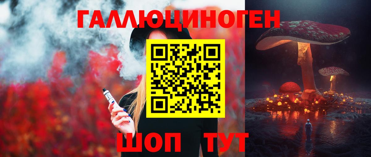 Псилоцибиновые грибы ЛСД Хасавюрт
